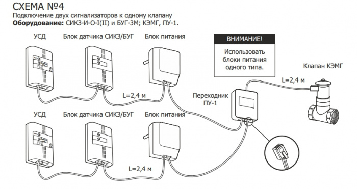 Подключение двух сигнализаторов к одному клапану