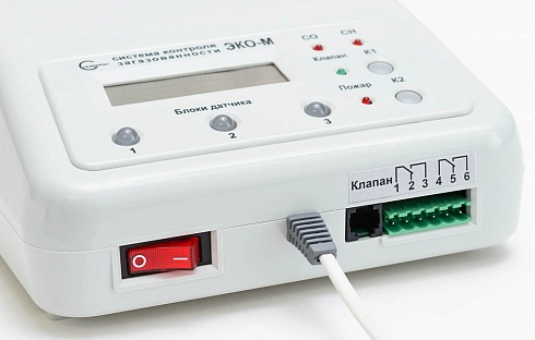 Система контроля загазованности ЭКО-М
